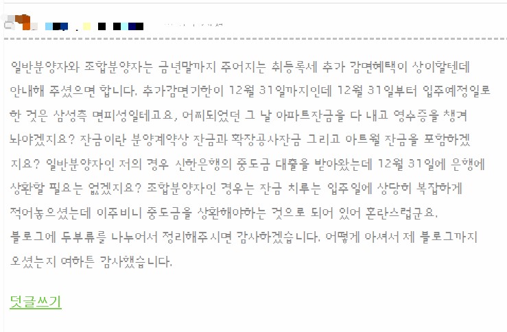구립 래미안리버젠 어린이집 이미지