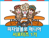 피자콜 이미지