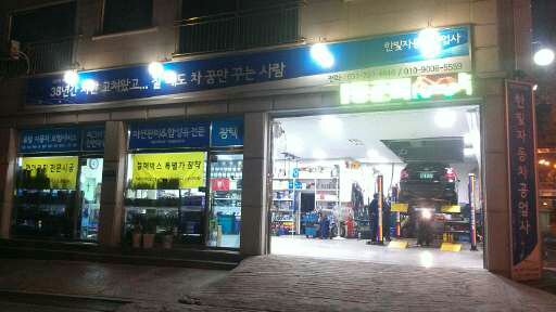 한빛카센타 이미지