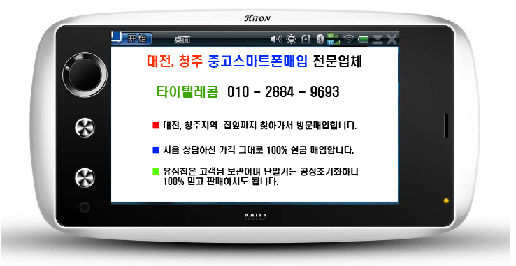 애플텔레콤청주 이미지