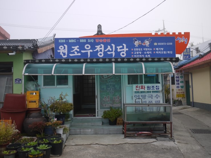 우정국수 이미지