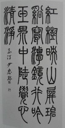 한문 서예 전서체 기본 쓰기 : 네이버 블로그