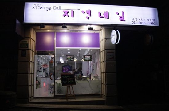지영네일 이미지