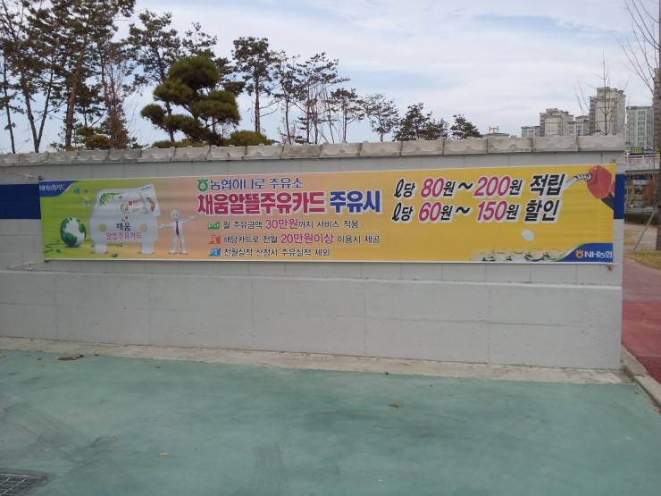 채움주유소 이미지