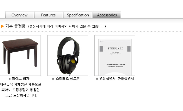 슈타인뮤직 이미지