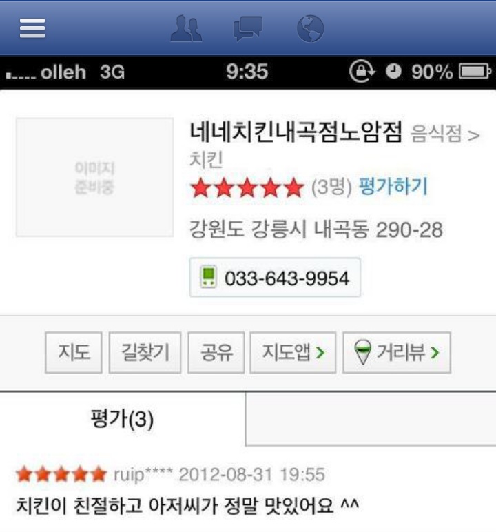 맛있는치킨 이미지