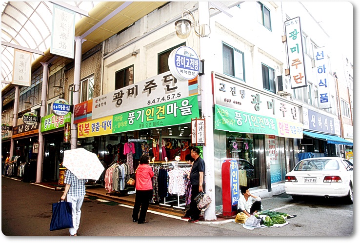 광미주단 이미지