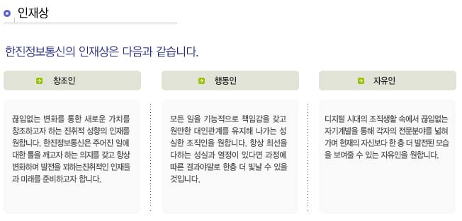 한진통신 이미지