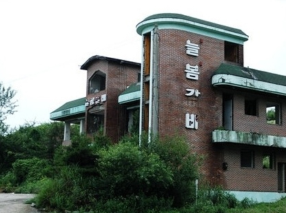 제천정신병원 이미지