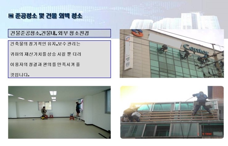 (유)대원환경 이미지