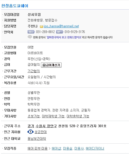 월드헤어숍 이미지