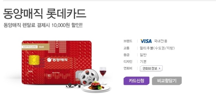 동양렌탈주 이미지