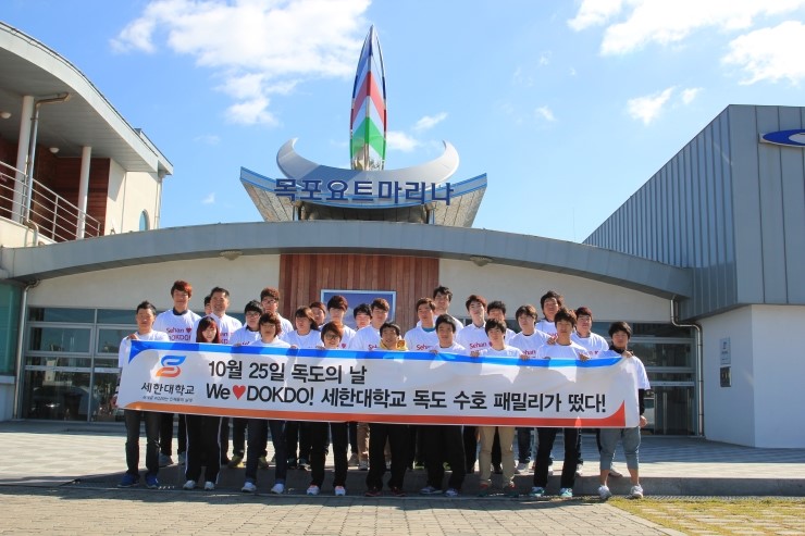 한국이사부학회 이미지