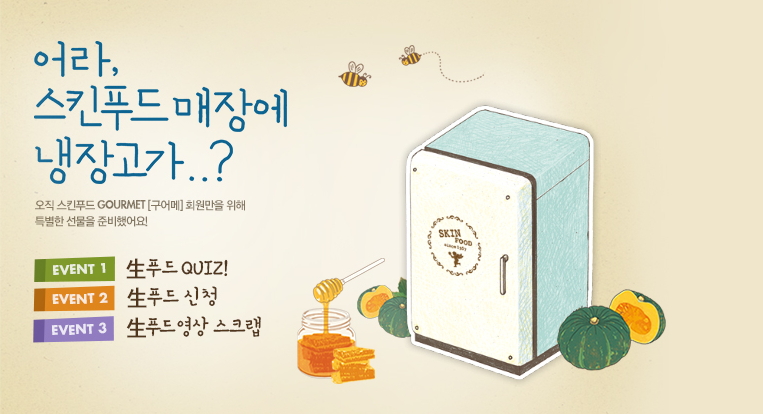 생푸드 이미지