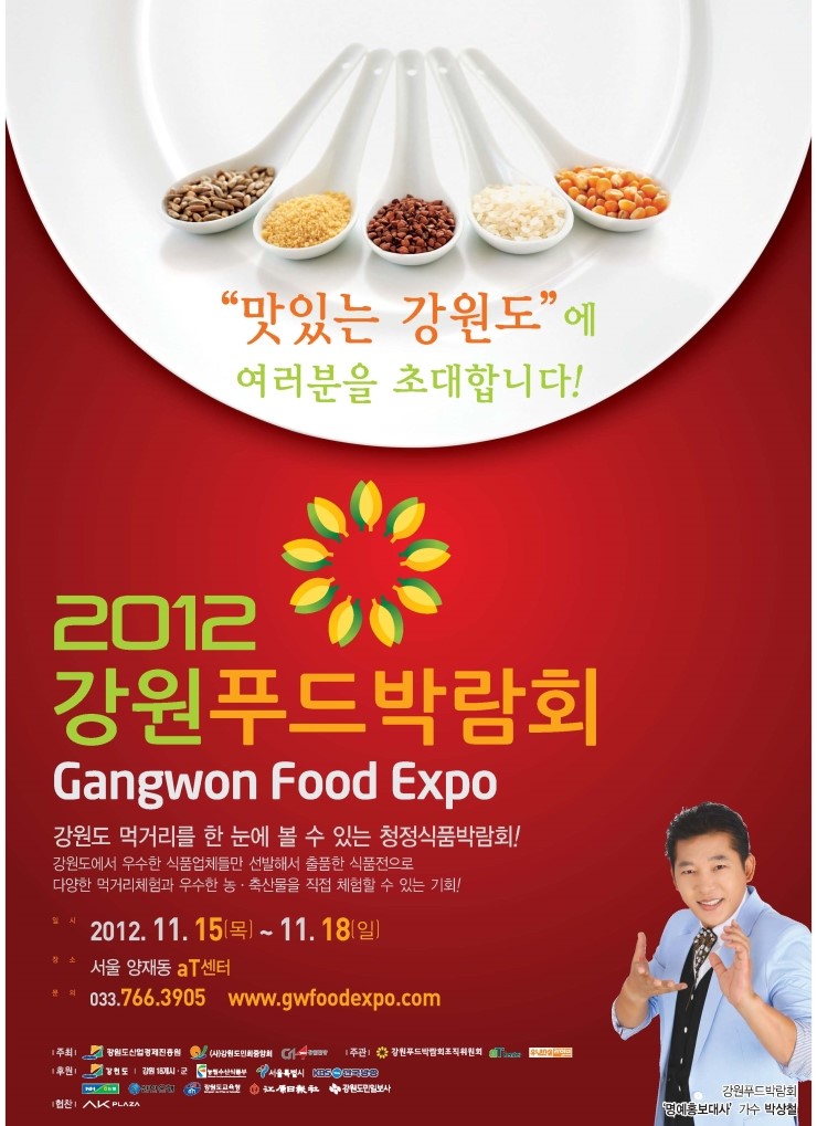 (주)맛있는푸드 이미지