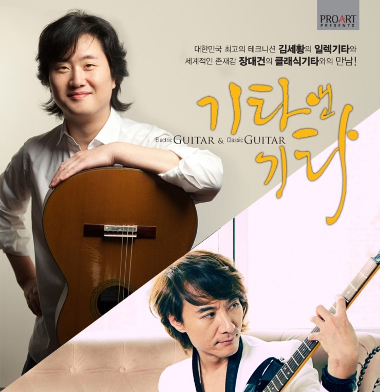 기타앤기타 이미지