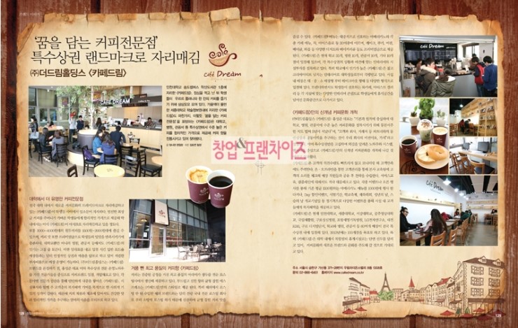 카페드림 이미지