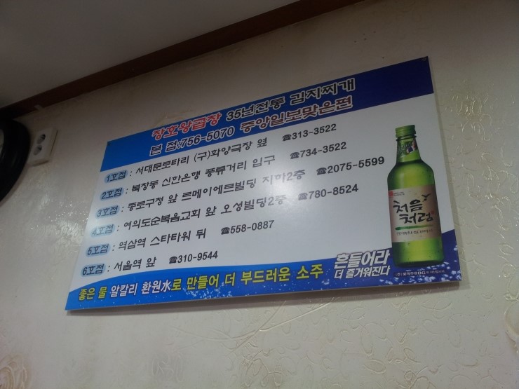 장호왕곱창 이미지