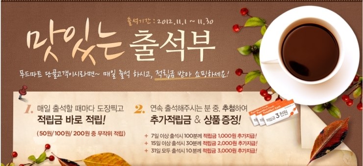 푸드마트 이미지
