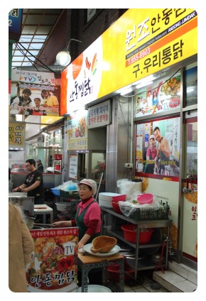 원조안동찜닭 이미지