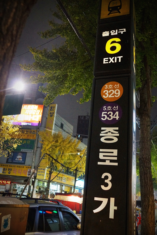 종로할머니칼국수 이미지