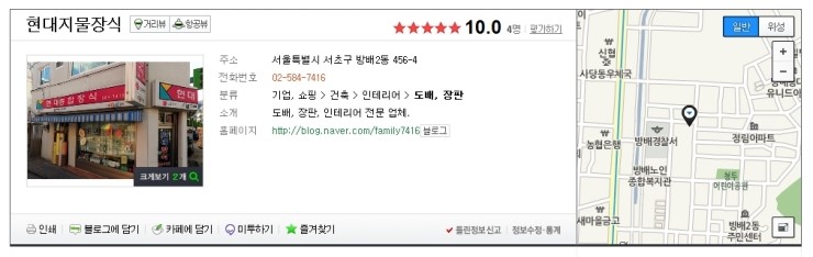 현대종합장식 이미지