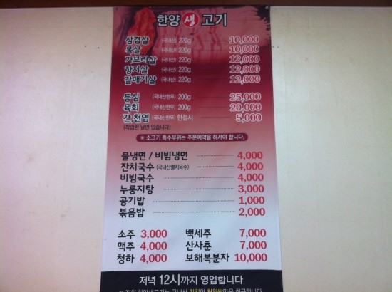 한양생고기 이미지