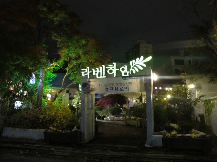 라벤하임 이미지