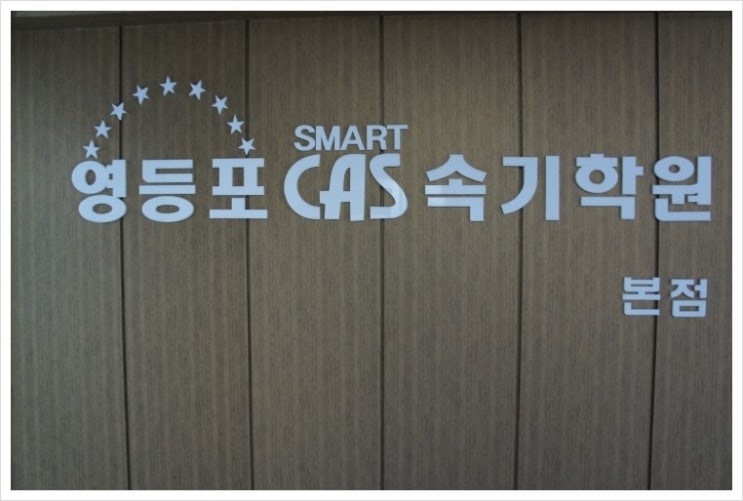 한국직업능력개발학원 이미지