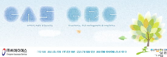 (주)씨에이에스 이미지