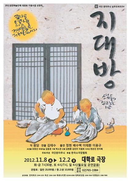 지대방 이미지