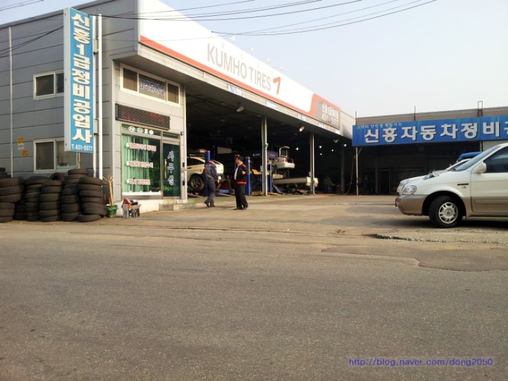 나라자동차정비공업사 이미지