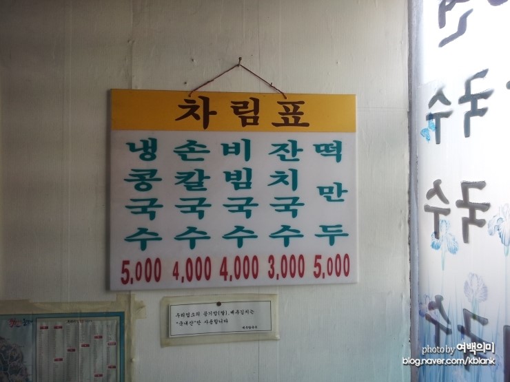 대우칼국수 이미지