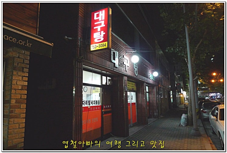 강태공식당 이미지