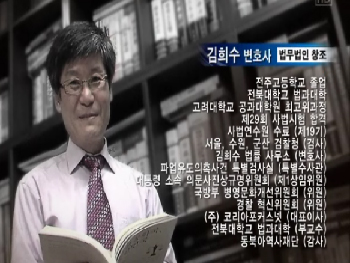 변호사김희수법률사무소 이미지