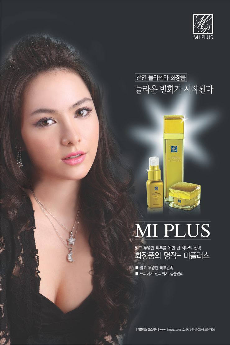 미플러스화장품 이미지