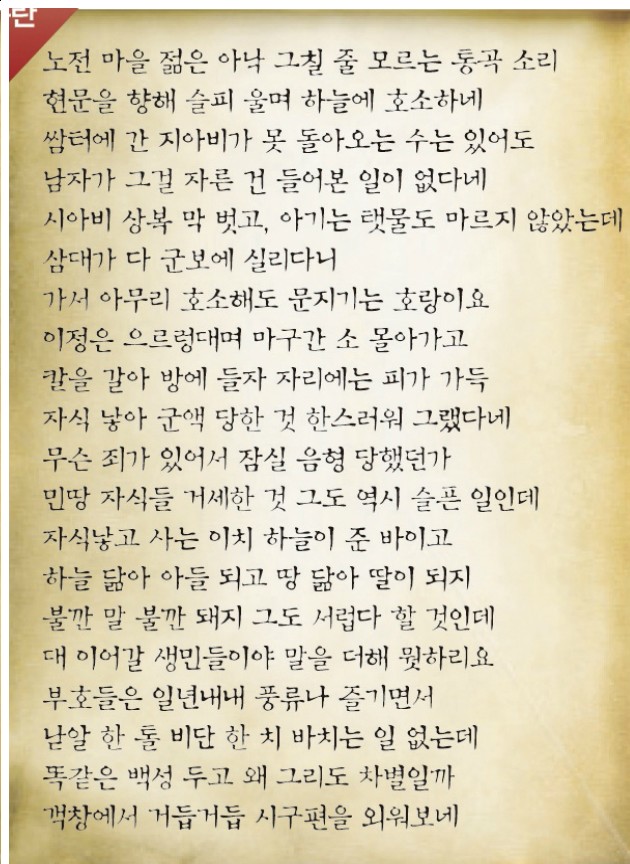 [역사 하]1-07. 세도 정치와 삼정의 문란 : 네이버 블로그