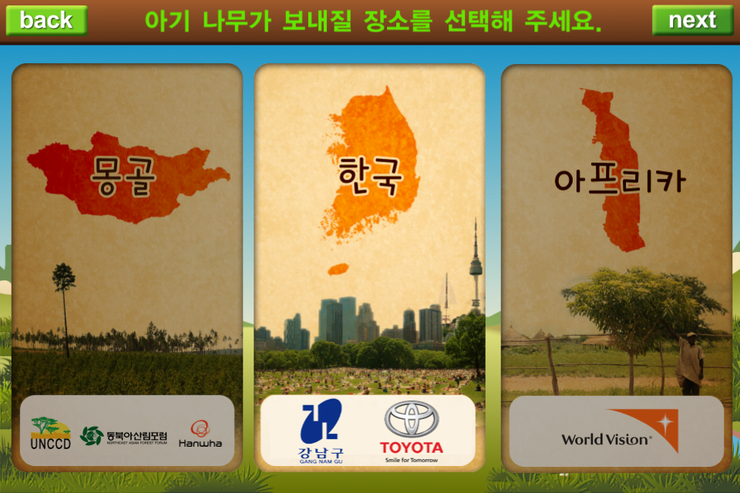 나무플래닛 이미지