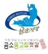 옹고집젓갈 이미지