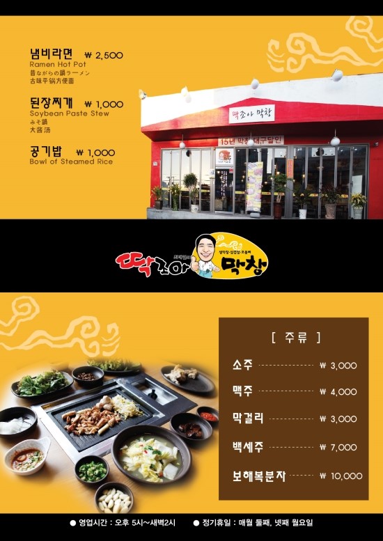 선산불막창 이미지