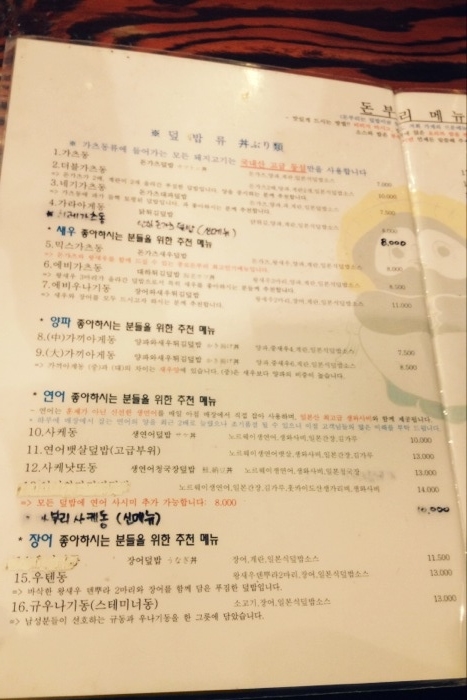 홍대돈부리 이미지