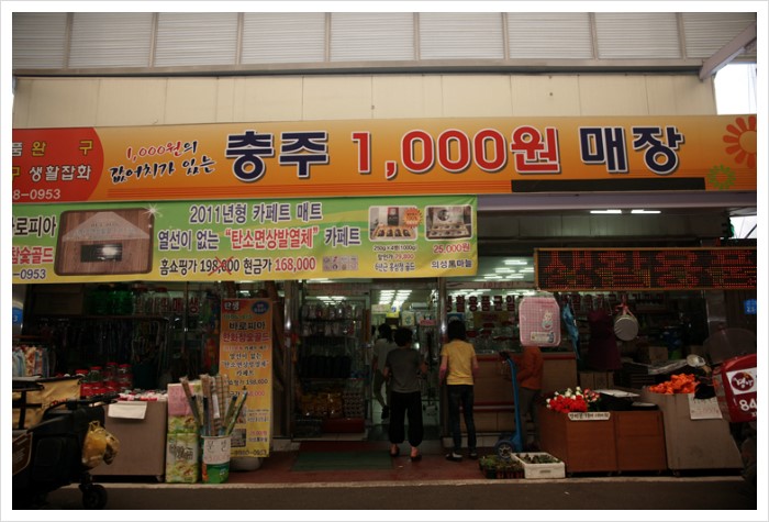 천냥하우스 이미지