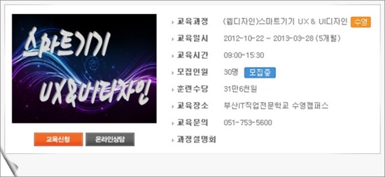 캠퍼스디자인직업전문학교 이미지
