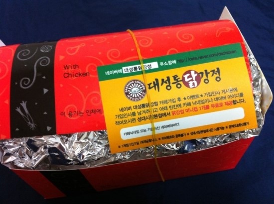 대성통닭강정 이미지