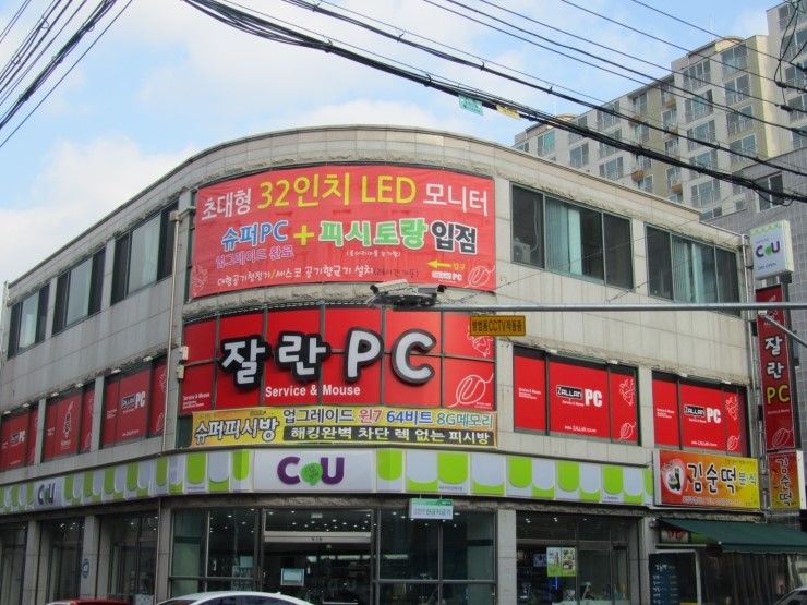 잘란PC방 이미지
