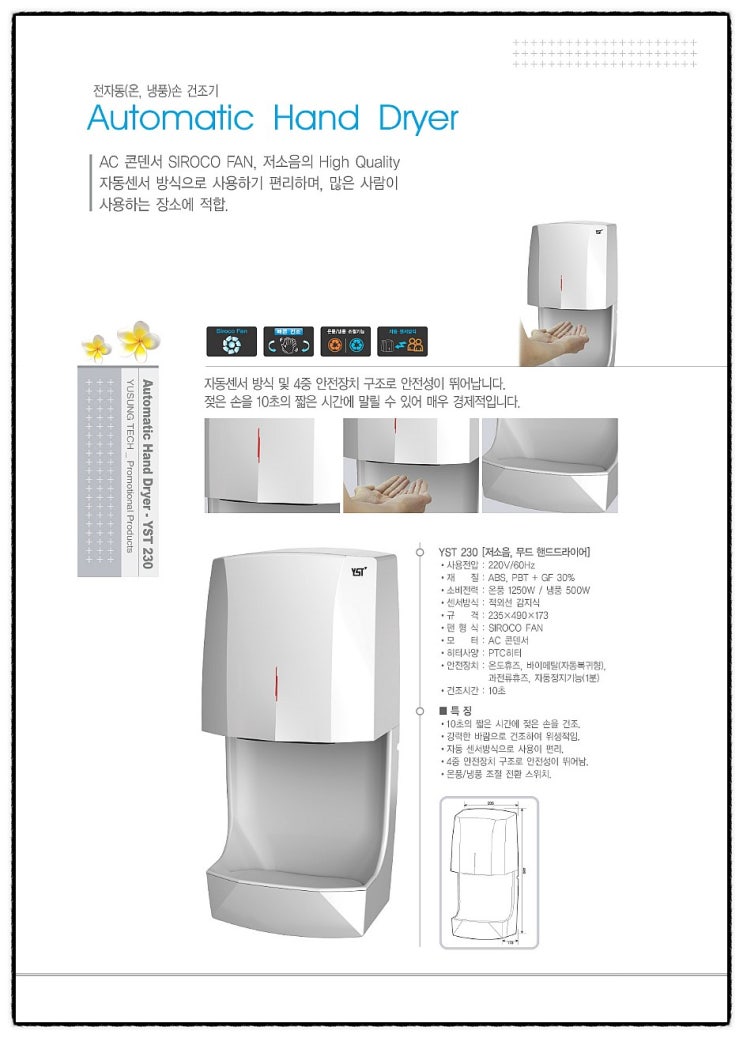 유성테크 이미지