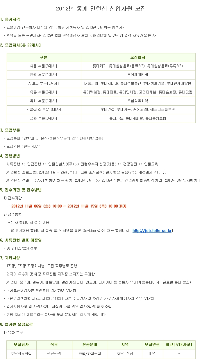 호남석유 이미지