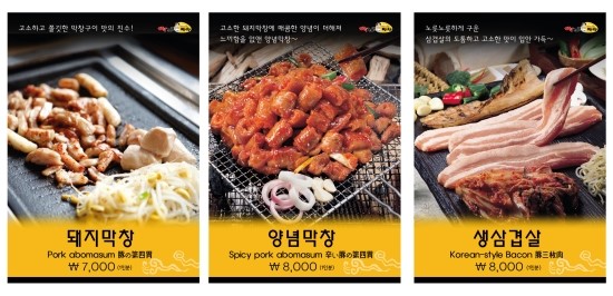 선산불막창 이미지