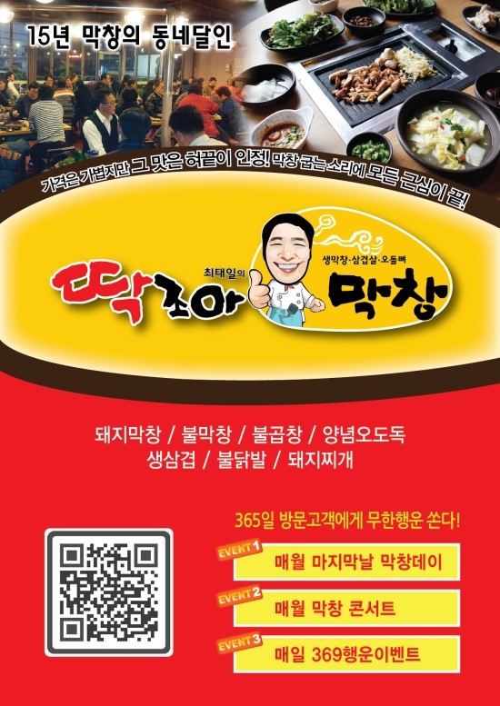 선산불막창 이미지