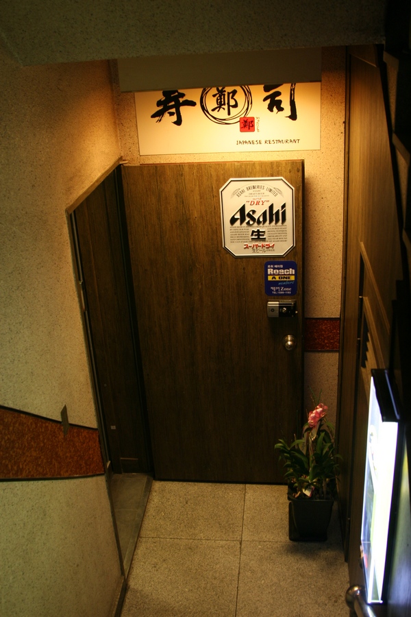 정준호스시 이미지
